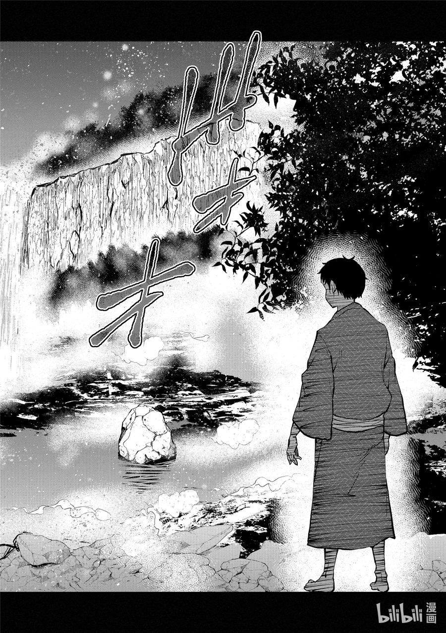 《僵尸百分百～变成僵尸之前想做的100件事～》13 HOT SPRING OF THE DEAD 第26页