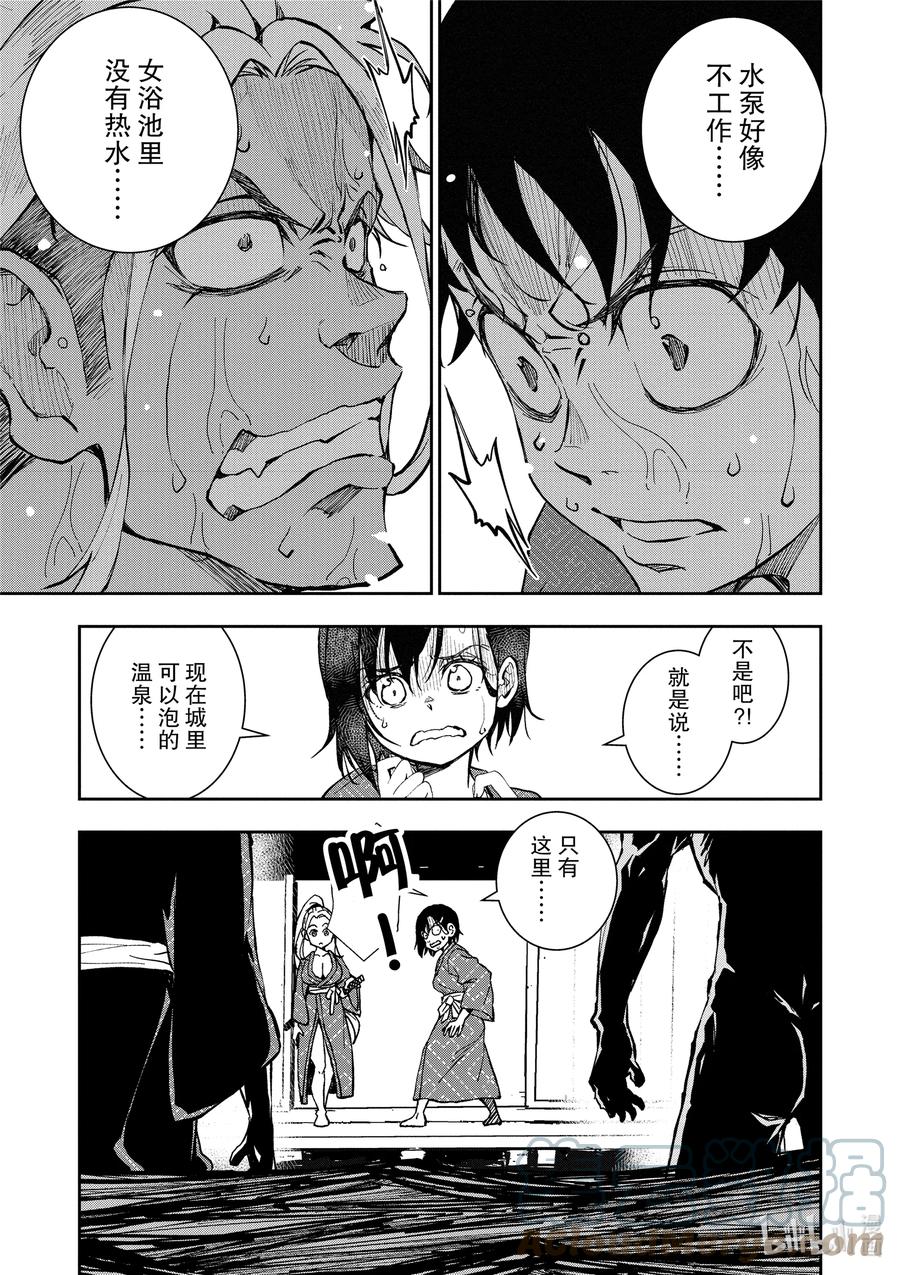 《僵尸百分百～变成僵尸之前想做的100件事～》13 HOT SPRING OF THE DEAD 第15页