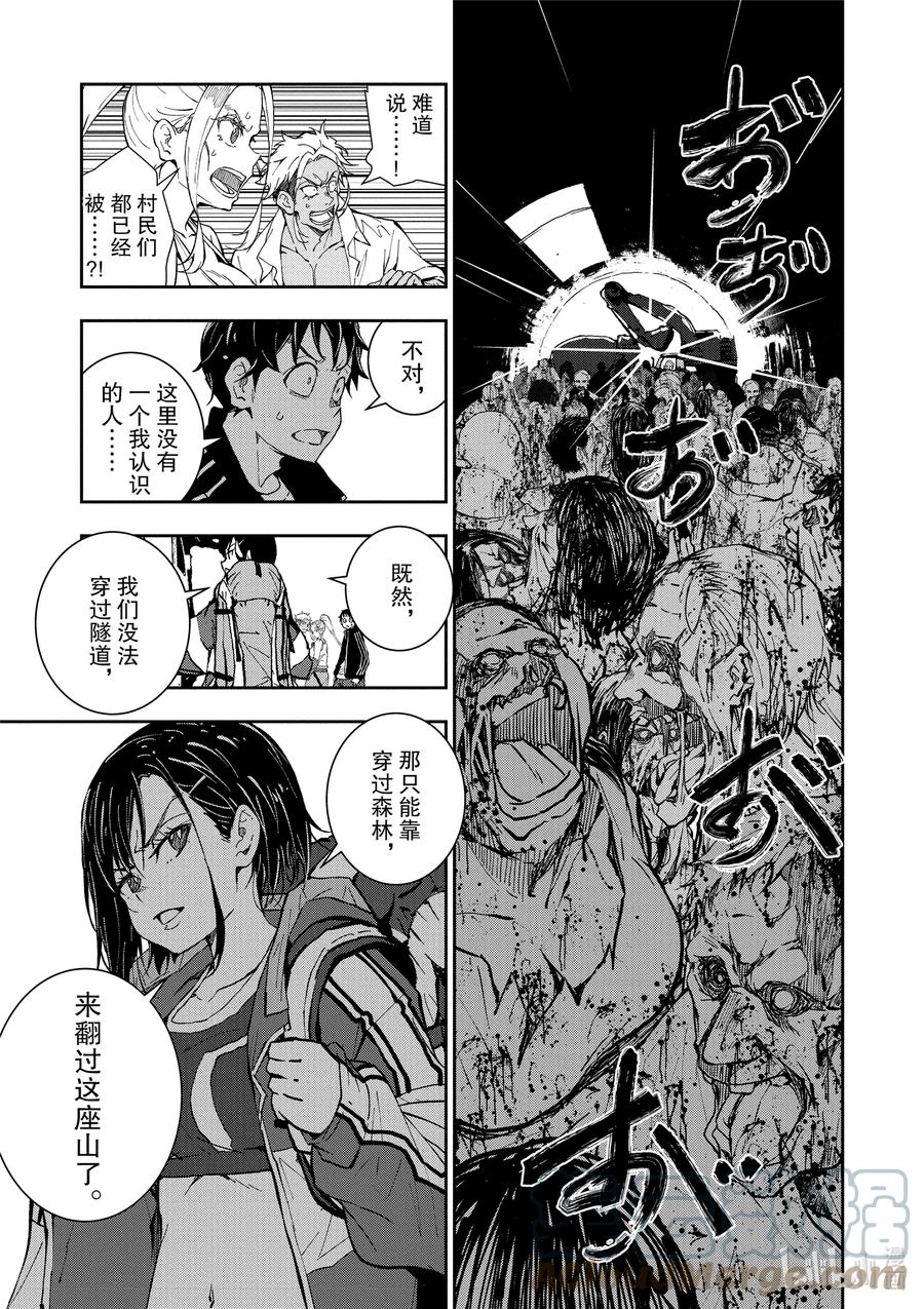《僵尸百分百～变成僵尸之前想做的100件事～》14 TREEHOUSE OF THE DEAD 第7页