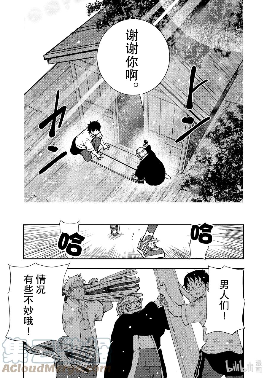 《僵尸百分百～变成僵尸之前想做的100件事～》14 TREEHOUSE OF THE DEAD 第25页