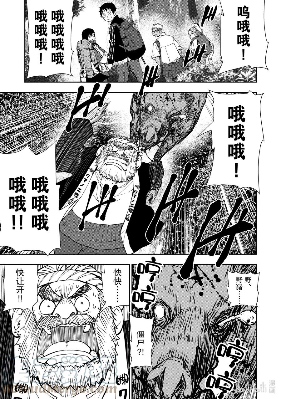 《僵尸百分百～变成僵尸之前想做的100件事～》14 TREEHOUSE OF THE DEAD 第9页