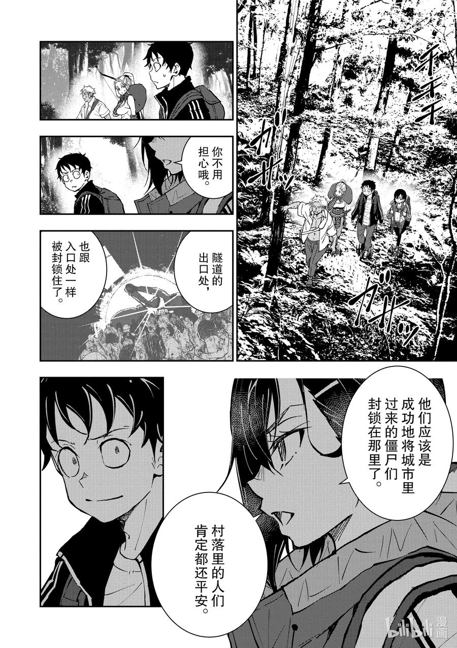 《僵尸百分百～变成僵尸之前想做的100件事～》14 TREEHOUSE OF THE DEAD 第8页