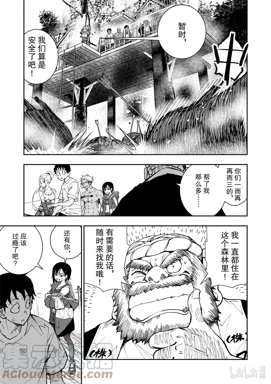 《僵尸百分百～变成僵尸之前想做的100件事～》14 TREEHOUSE OF THE DEAD 第31页