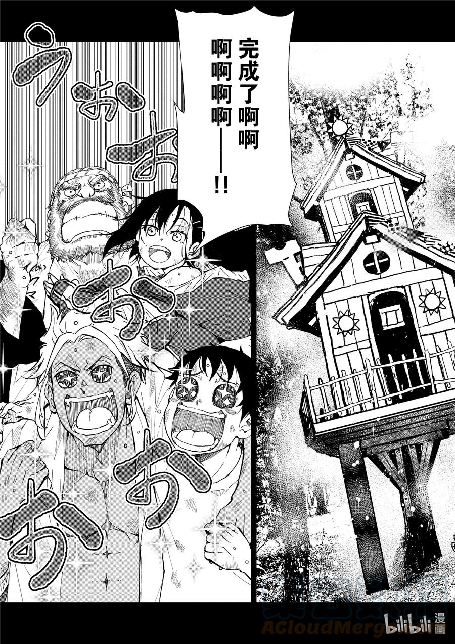 《僵尸百分百～变成僵尸之前想做的100件事～》14 TREEHOUSE OF THE DEAD 第29页