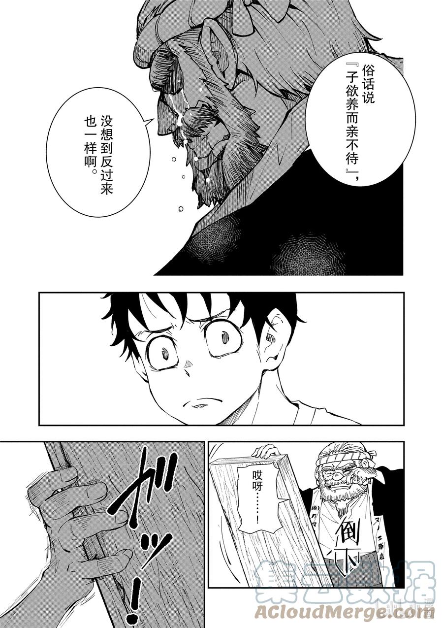 《僵尸百分百～变成僵尸之前想做的100件事～》14 TREEHOUSE OF THE DEAD 第23页