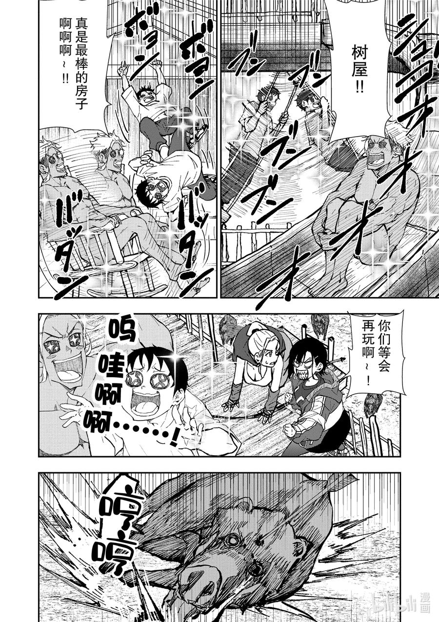 《僵尸百分百～变成僵尸之前想做的100件事～》14 TREEHOUSE OF THE DEAD 第30页