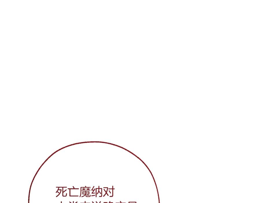 成为伯爵家的废物 第156话 那种世界 第100页