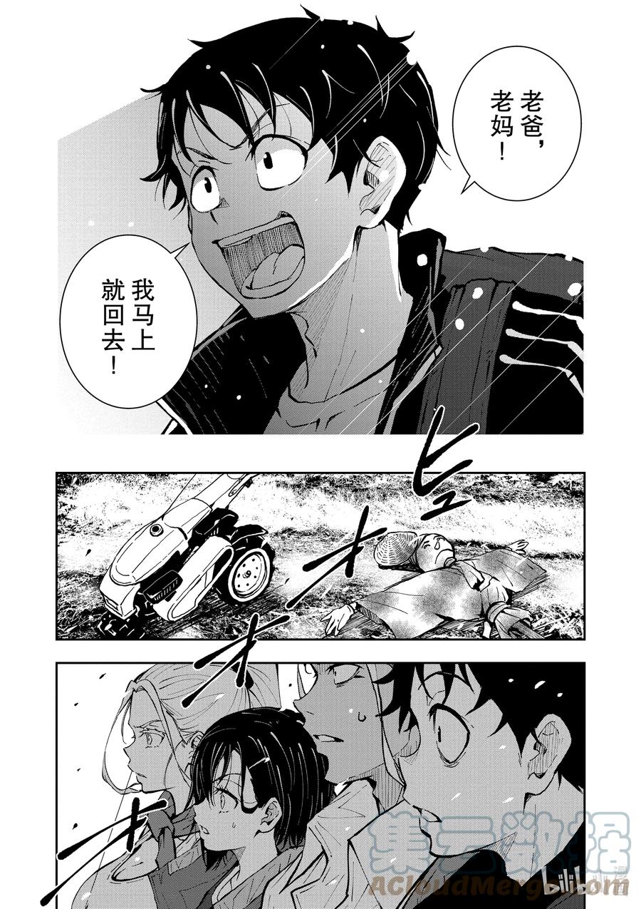 《僵尸百分百～变成僵尸之前想做的100件事～》15 HOMETOWN OF THE DEAD① 第7页
