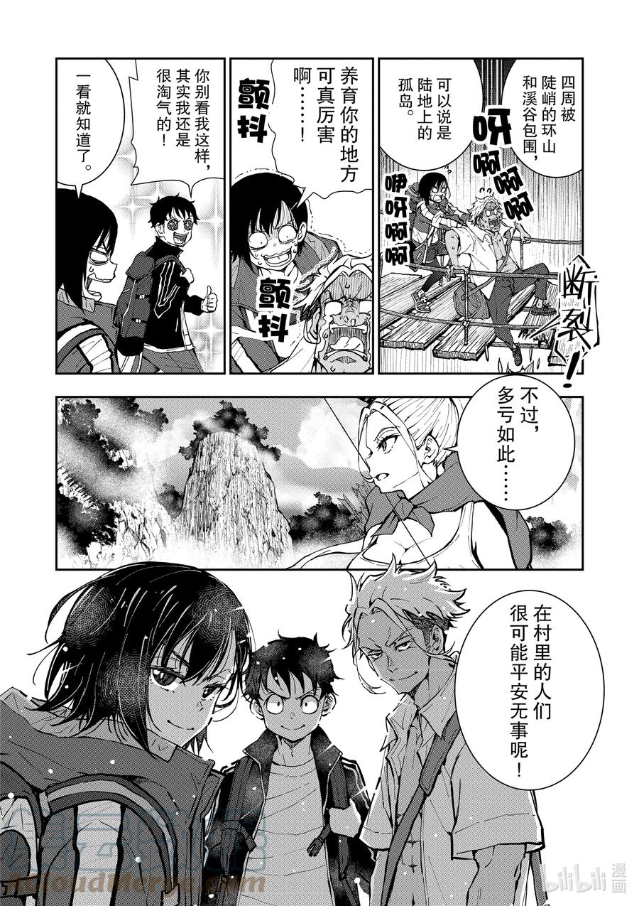 《僵尸百分百～变成僵尸之前想做的100件事～》15 HOMETOWN OF THE DEAD① 第3页