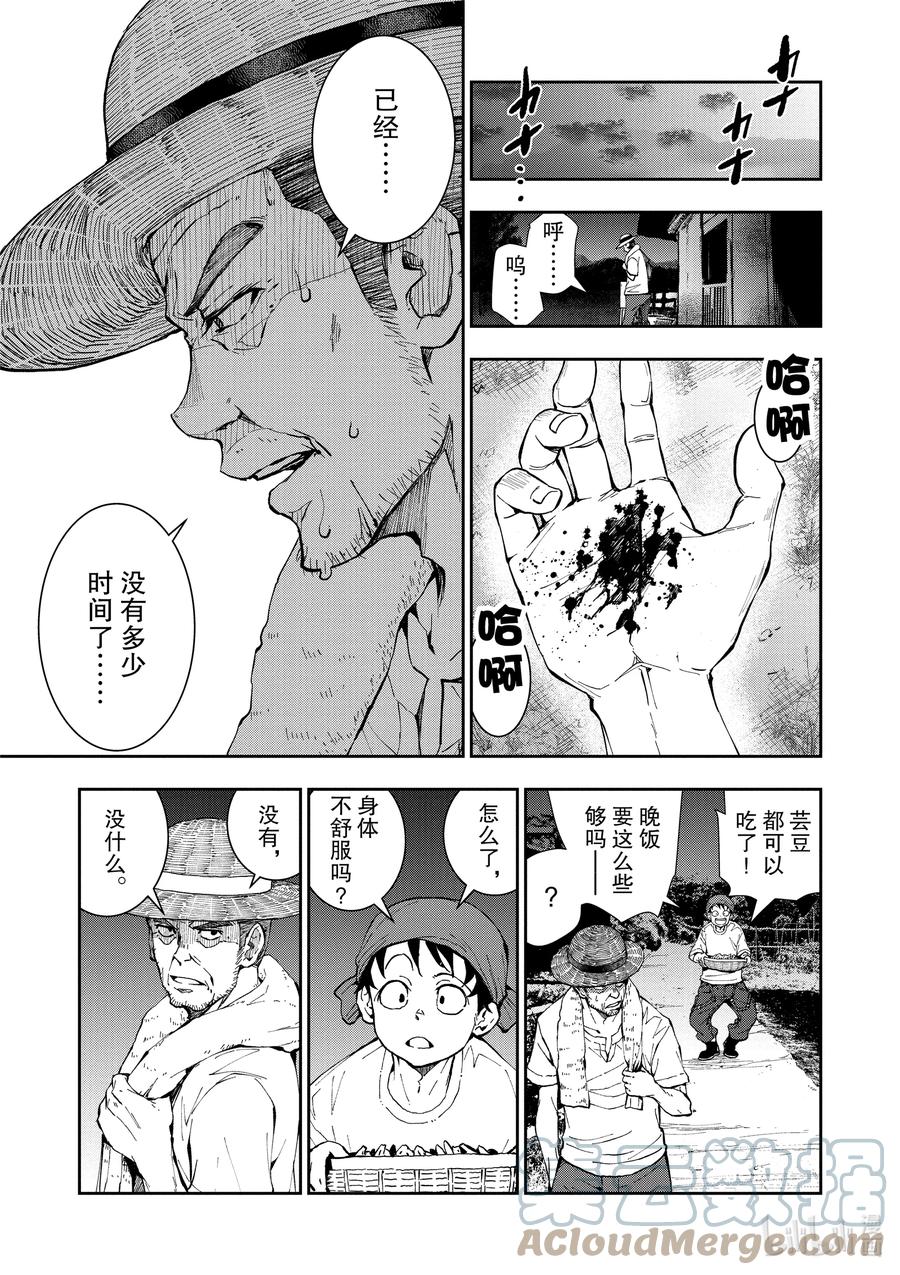 《僵尸百分百～变成僵尸之前想做的100件事～》15 HOMETOWN OF THE DEAD① 第27页