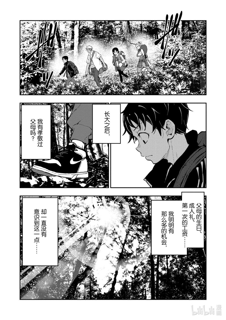 《僵尸百分百～变成僵尸之前想做的100件事～》15 HOMETOWN OF THE DEAD① 第6页