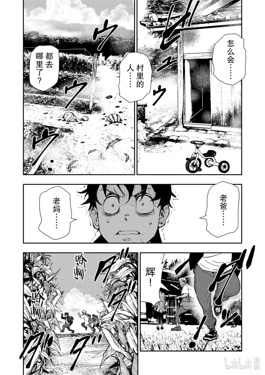 《僵尸百分百～变成僵尸之前想做的100件事～》15 HOMETOWN OF THE DEAD① 第8页