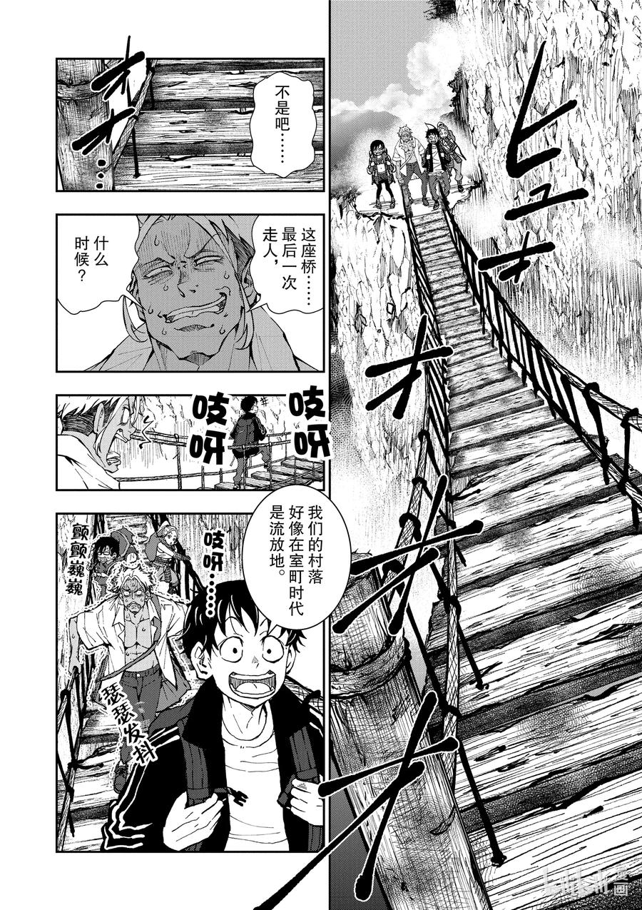 《僵尸百分百～变成僵尸之前想做的100件事～》15 HOMETOWN OF THE DEAD① 第2页