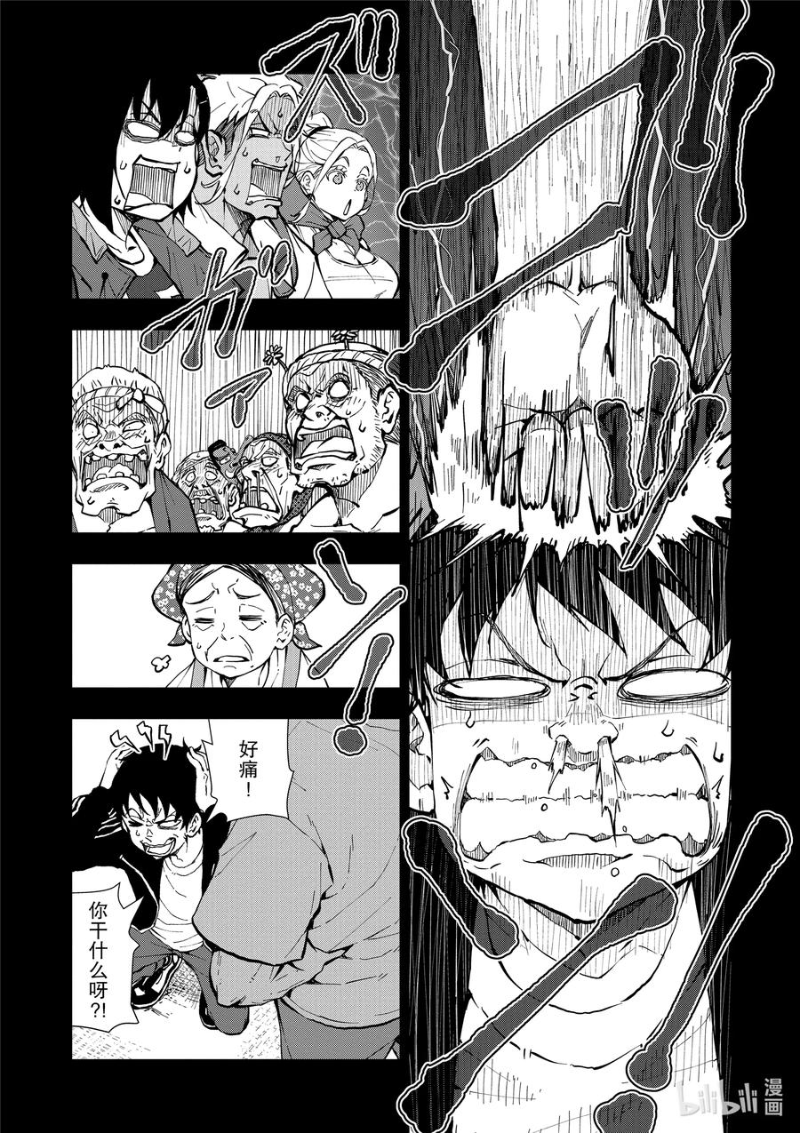 《僵尸百分百～变成僵尸之前想做的100件事～》15 HOMETOWN OF THE DEAD① 第14页