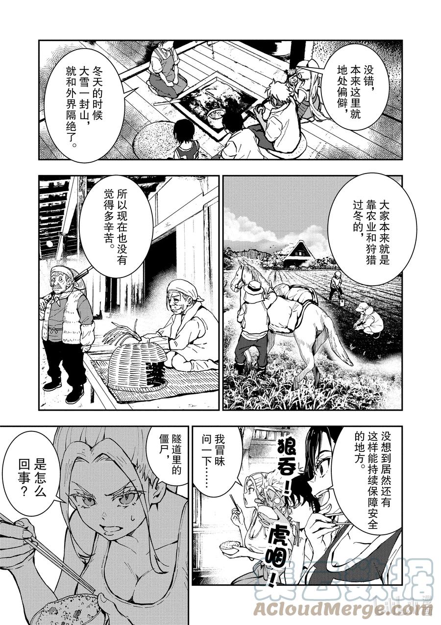 《僵尸百分百～变成僵尸之前想做的100件事～》15 HOMETOWN OF THE DEAD① 第17页