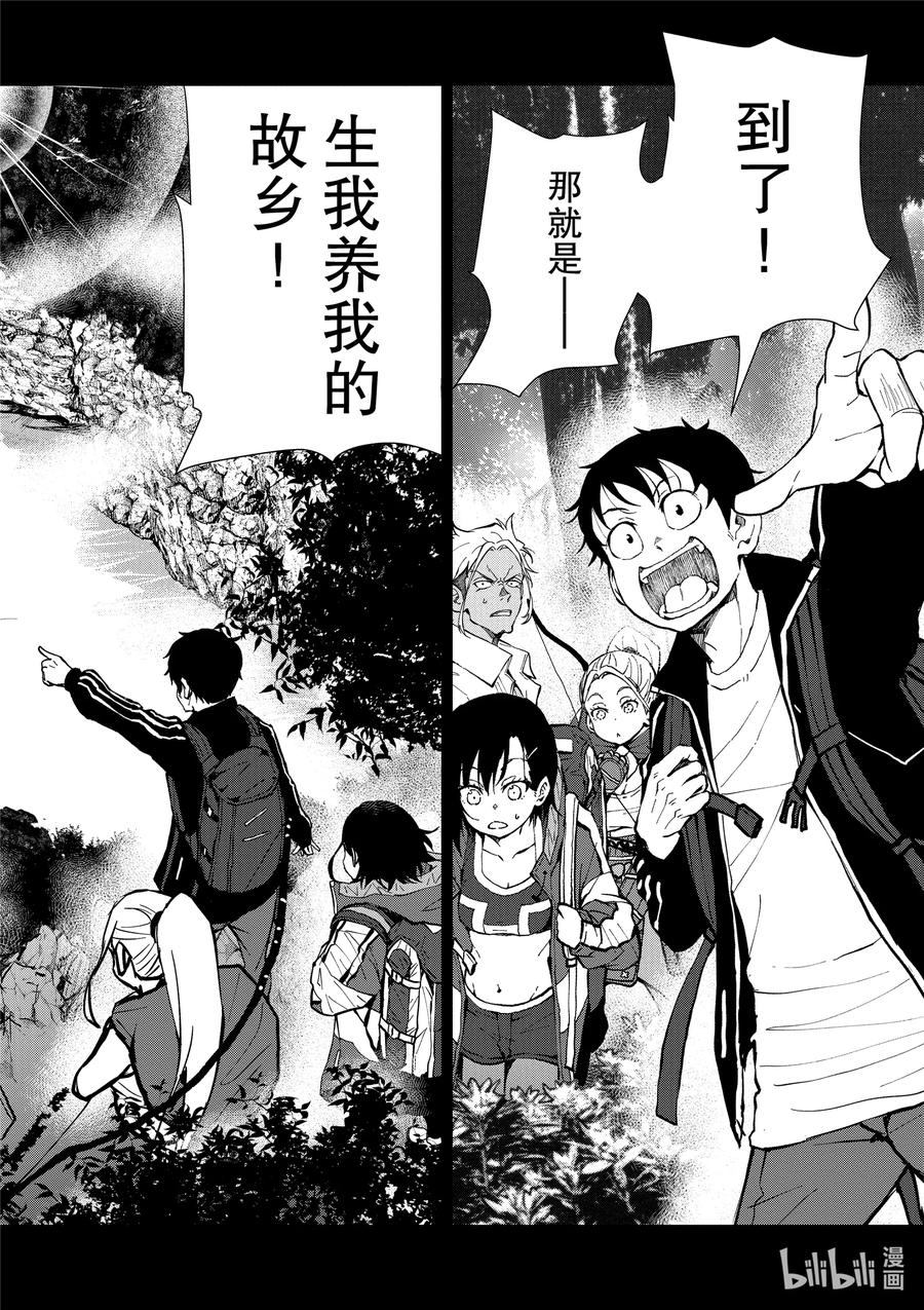 《僵尸百分百～变成僵尸之前想做的100件事～》15 HOMETOWN OF THE DEAD① 第4页