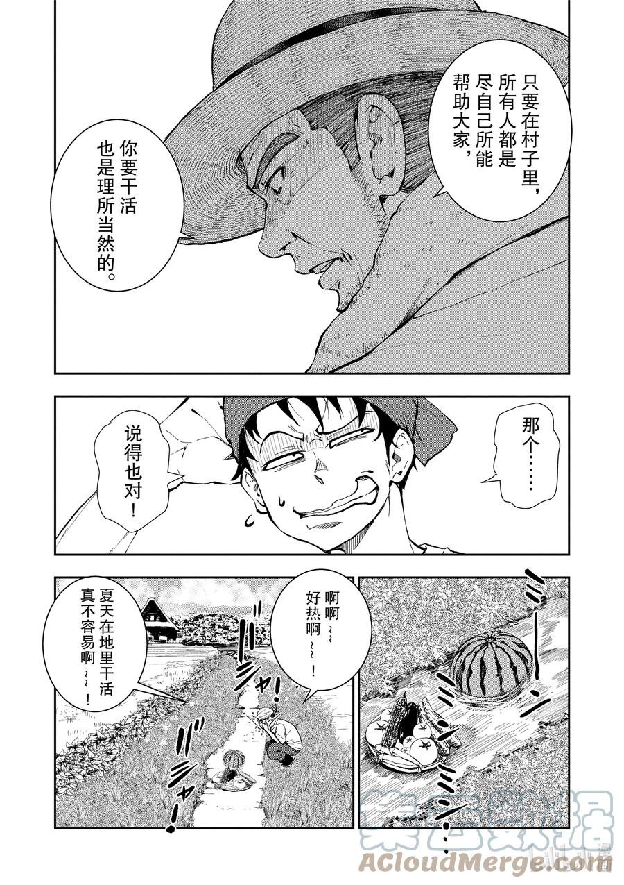 《僵尸百分百～变成僵尸之前想做的100件事～》15 HOMETOWN OF THE DEAD① 第25页