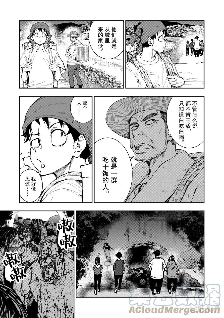 《僵尸百分百～变成僵尸之前想做的100件事～》15 HOMETOWN OF THE DEAD① 第29页