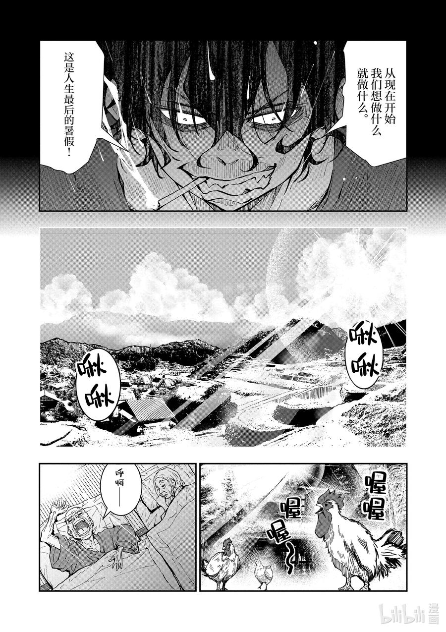 《僵尸百分百～变成僵尸之前想做的100件事～》16 HOMETOWN OF THE DEAD② 第48页