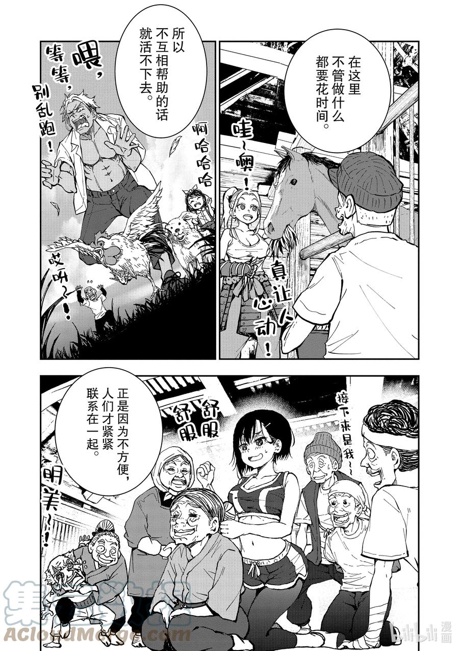《僵尸百分百～变成僵尸之前想做的100件事～》16 HOMETOWN OF THE DEAD② 第28页