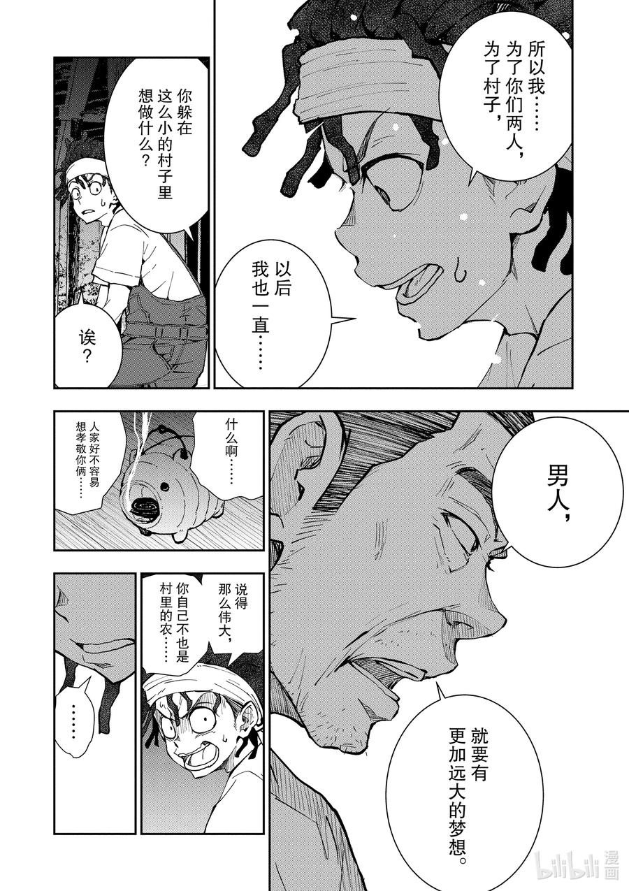 《僵尸百分百～变成僵尸之前想做的100件事～》16 HOMETOWN OF THE DEAD② 第41页