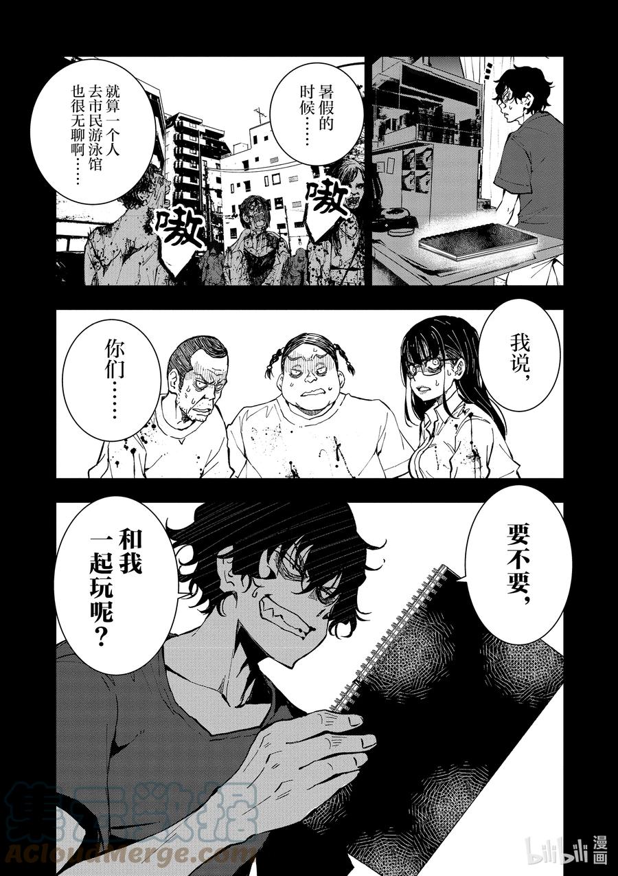 《僵尸百分百～变成僵尸之前想做的100件事～》16 HOMETOWN OF THE DEAD② 第37页
