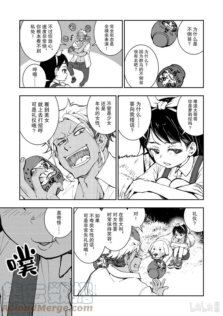 《僵尸百分百～变成僵尸之前想做的100件事～》16 HOMETOWN OF THE DEAD② 第22页