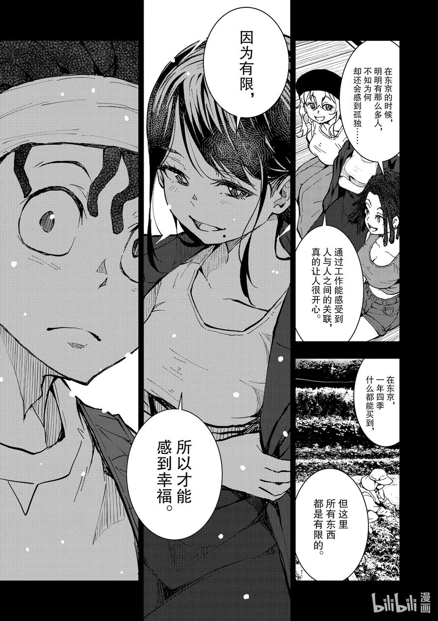 《僵尸百分百～变成僵尸之前想做的100件事～》16 HOMETOWN OF THE DEAD② 第30页