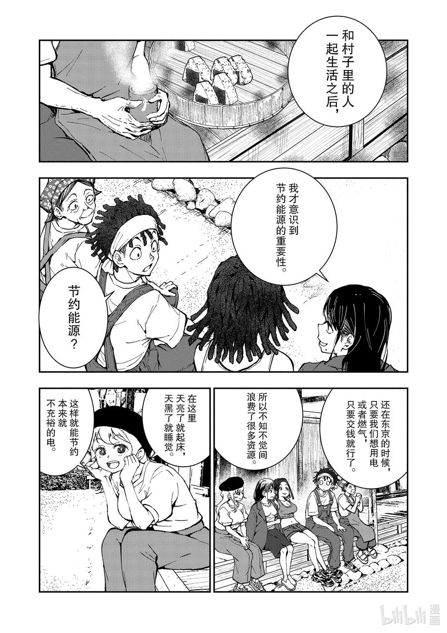 《僵尸百分百～变成僵尸之前想做的100件事～》16 HOMETOWN OF THE DEAD② 第26页