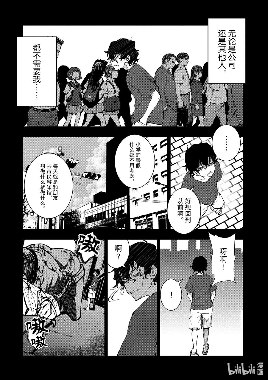 《僵尸百分百～变成僵尸之前想做的100件事～》16 HOMETOWN OF THE DEAD② 第8页