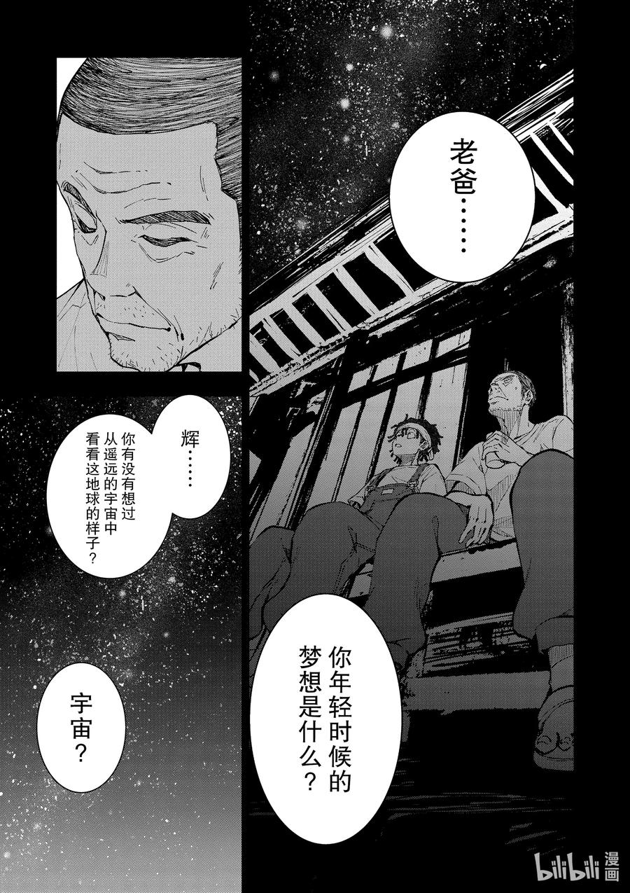 《僵尸百分百～变成僵尸之前想做的100件事～》16 HOMETOWN OF THE DEAD② 第42页