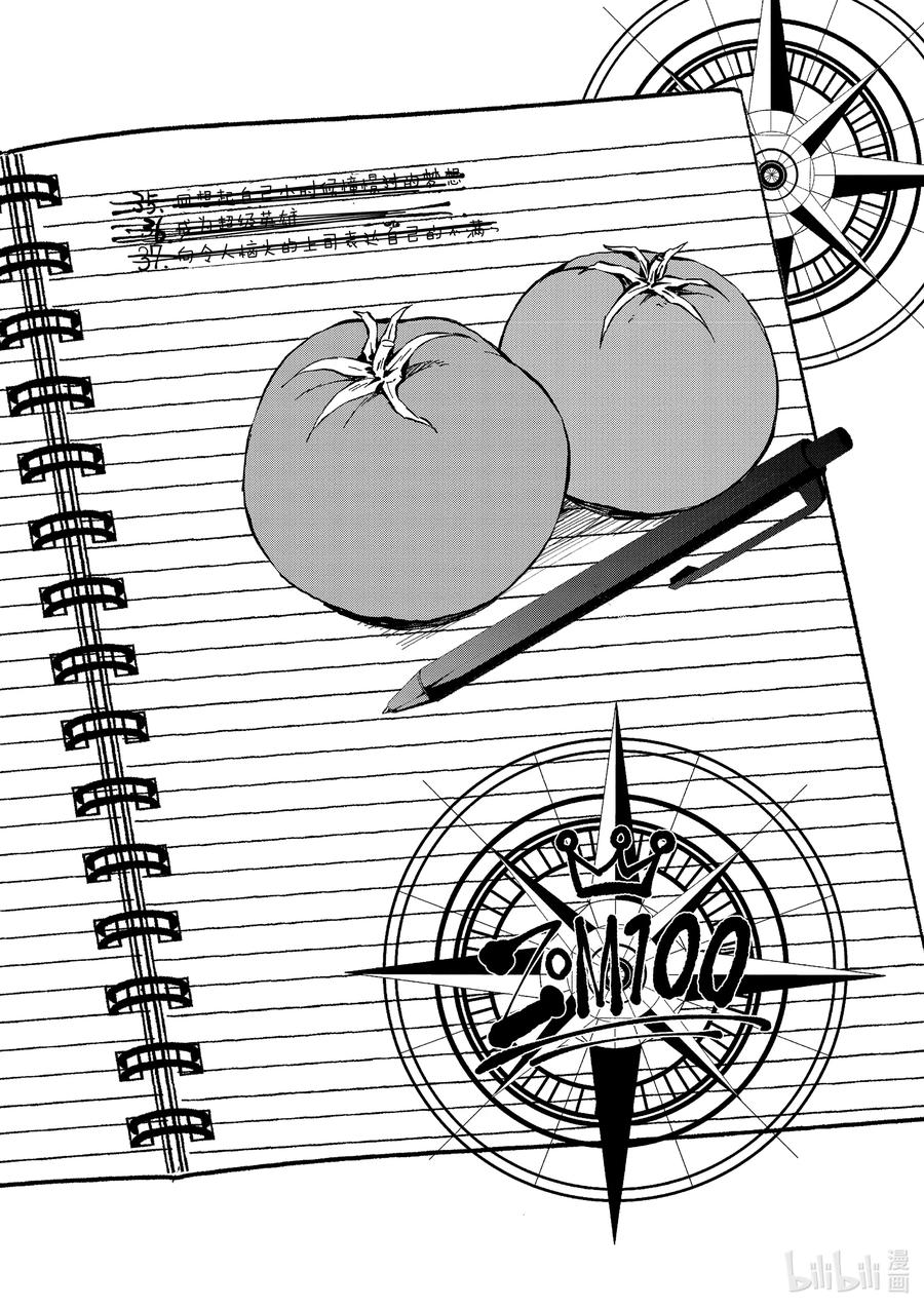 《僵尸百分百～变成僵尸之前想做的100件事～》16 HOMETOWN OF THE DEAD② 第3页
