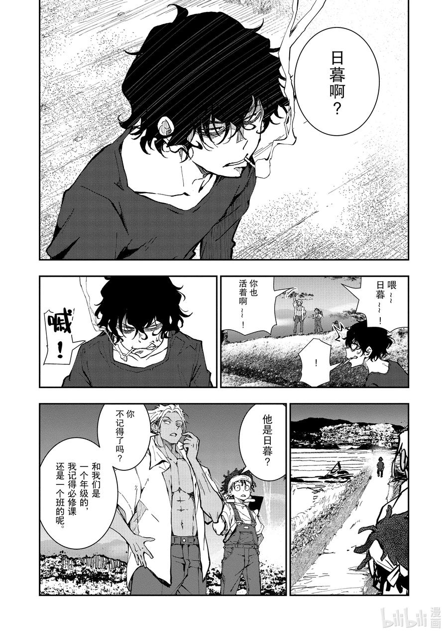 《僵尸百分百～变成僵尸之前想做的100件事～》16 HOMETOWN OF THE DEAD② 第32页