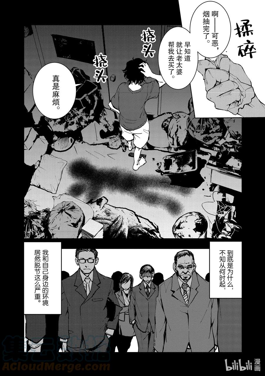 《僵尸百分百～变成僵尸之前想做的100件事～》16 HOMETOWN OF THE DEAD② 第7页