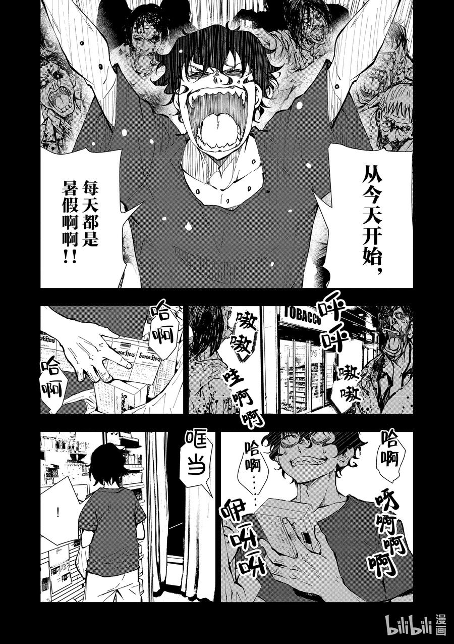 《僵尸百分百～变成僵尸之前想做的100件事～》16 HOMETOWN OF THE DEAD② 第35页
