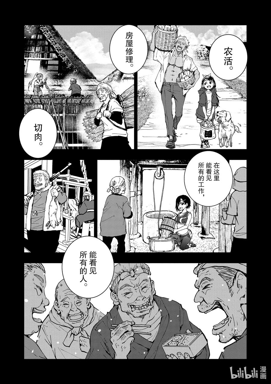 《僵尸百分百～变成僵尸之前想做的100件事～》16 HOMETOWN OF THE DEAD② 第29页