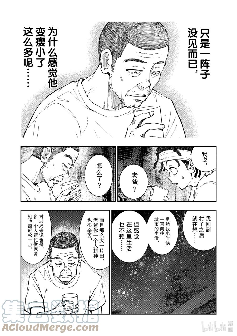 《僵尸百分百～变成僵尸之前想做的100件事～》16 HOMETOWN OF THE DEAD② 第40页
