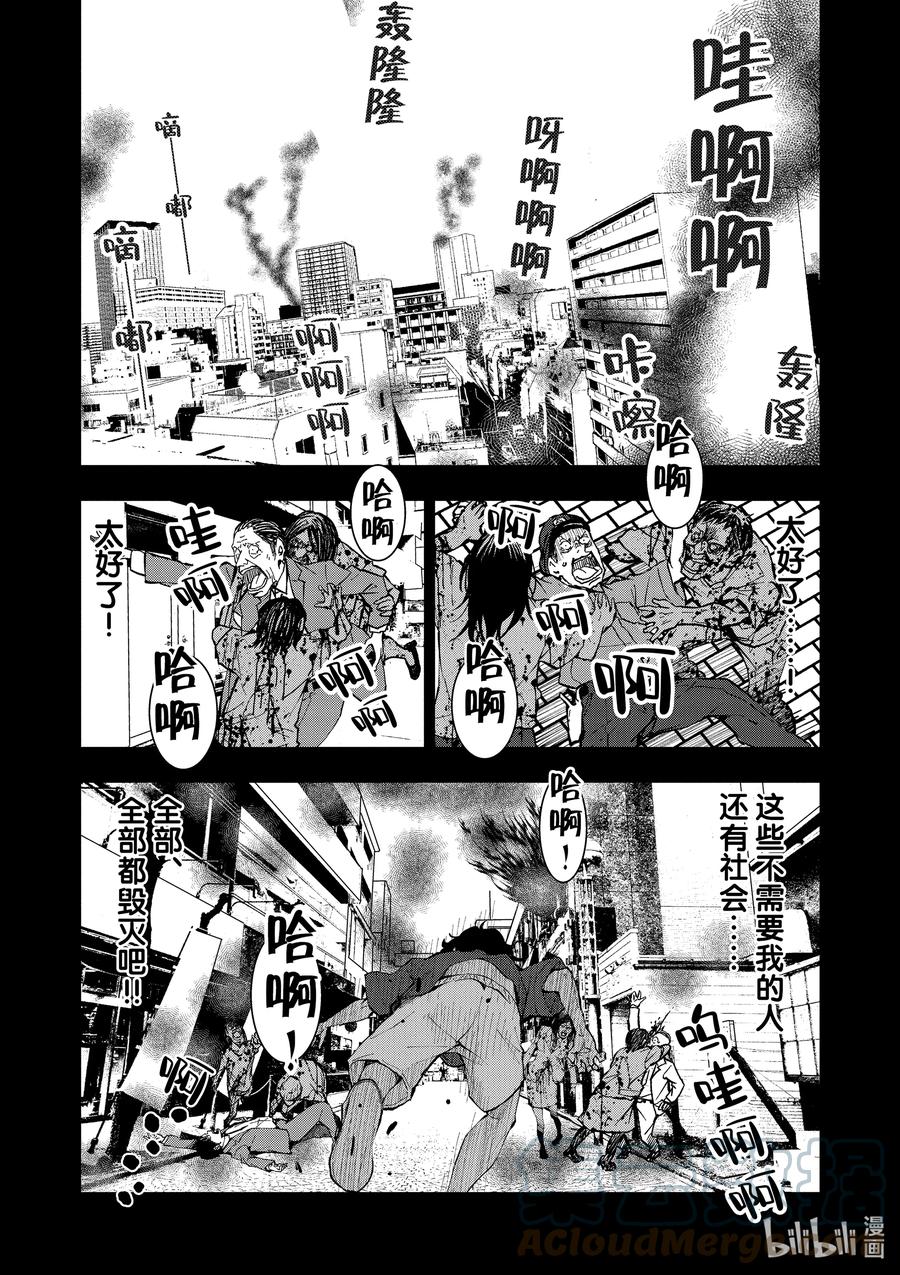 《僵尸百分百～变成僵尸之前想做的100件事～》16 HOMETOWN OF THE DEAD② 第34页