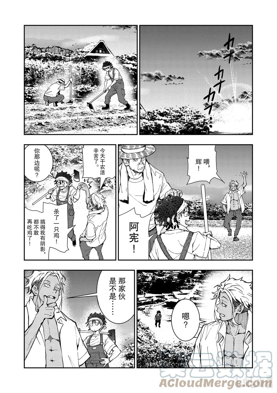 《僵尸百分百～变成僵尸之前想做的100件事～》16 HOMETOWN OF THE DEAD② 第31页