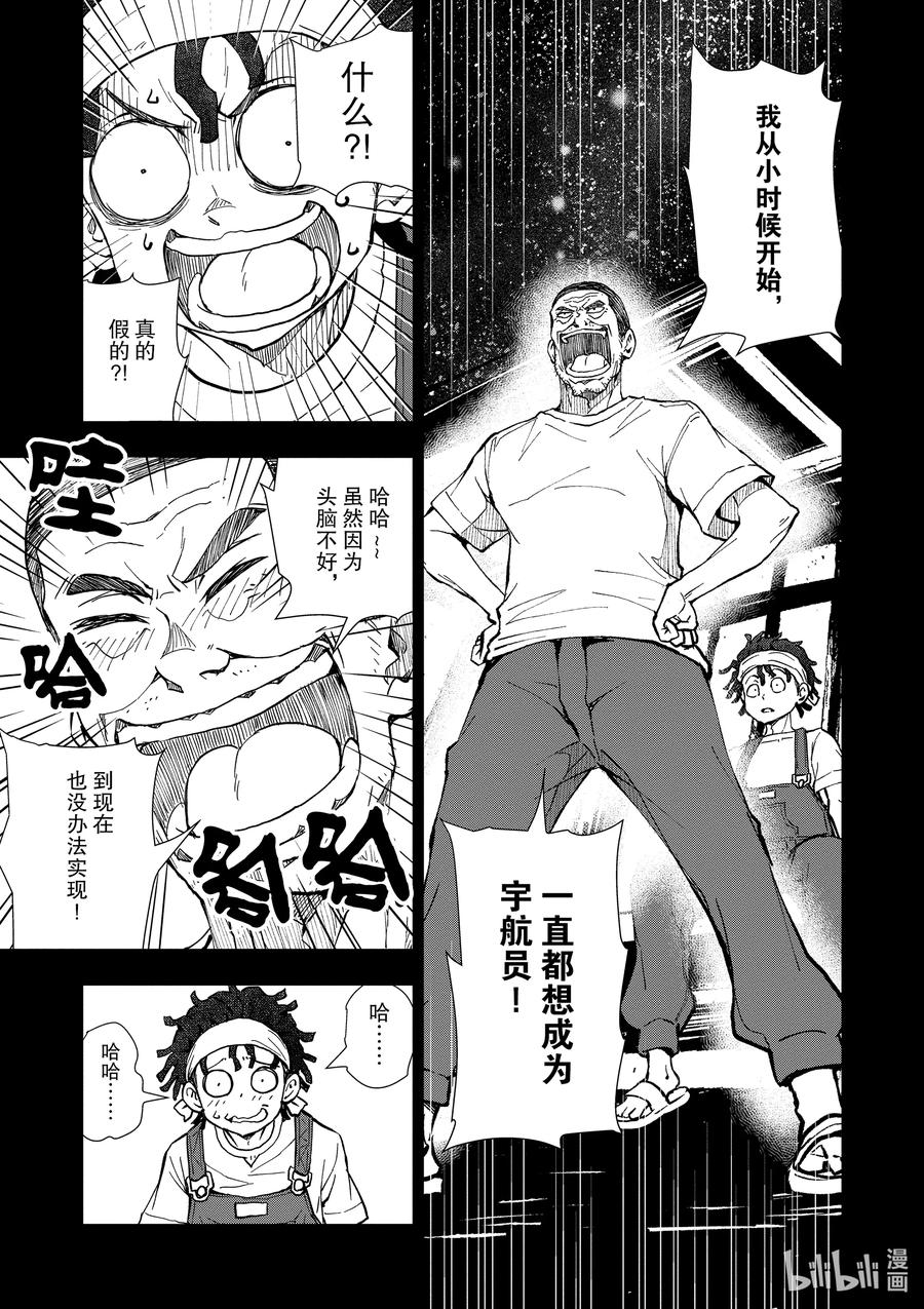 《僵尸百分百～变成僵尸之前想做的100件事～》16 HOMETOWN OF THE DEAD② 第44页