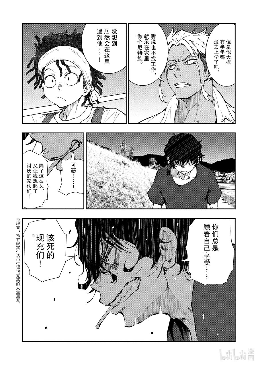 《僵尸百分百～变成僵尸之前想做的100件事～》16 HOMETOWN OF THE DEAD② 第33页