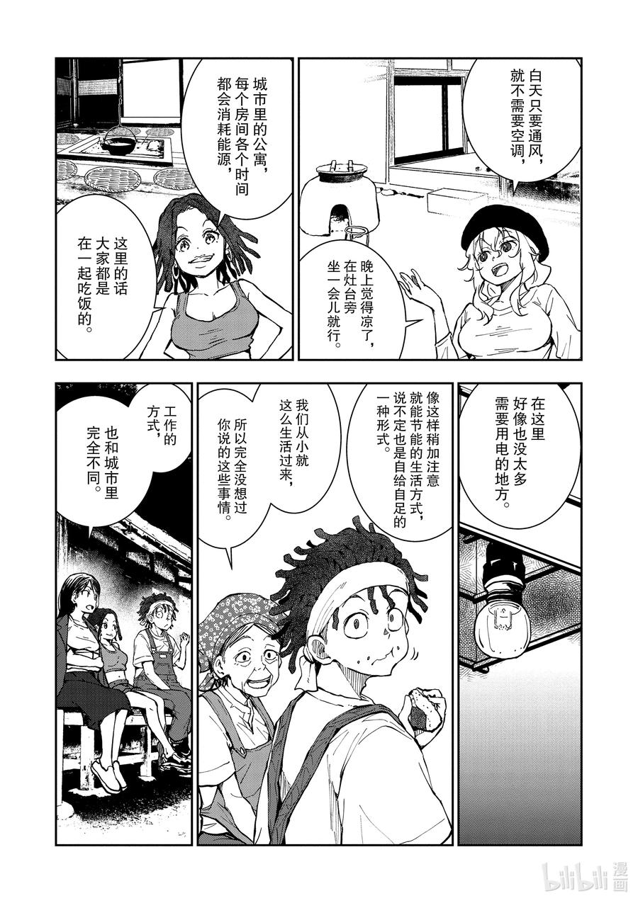 《僵尸百分百～变成僵尸之前想做的100件事～》16 HOMETOWN OF THE DEAD② 第27页
