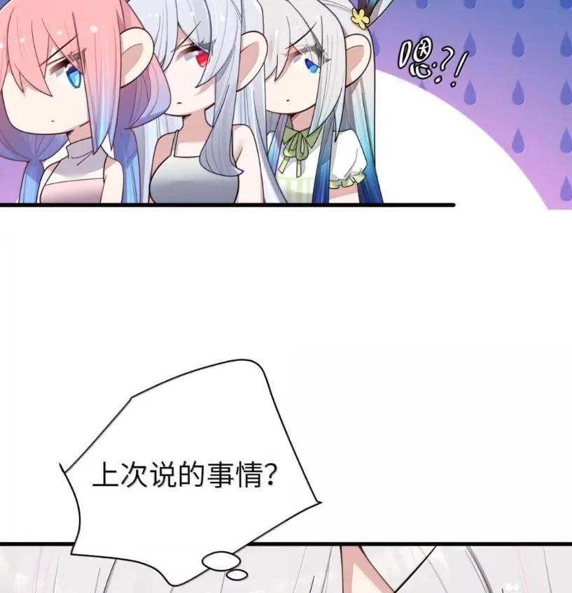 我的假女友正全力防御她们的进攻 178 见家长？ 第14页
