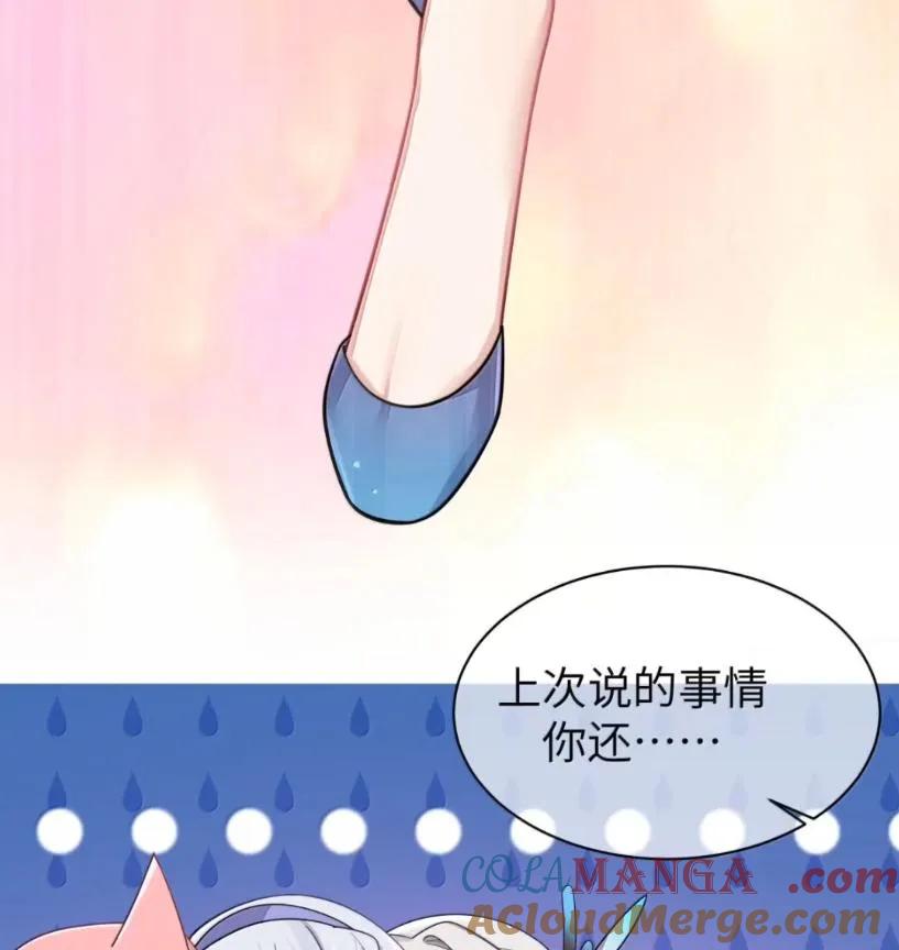 我的假女友正全力防御她们的进攻 178 见家长？ 第13页