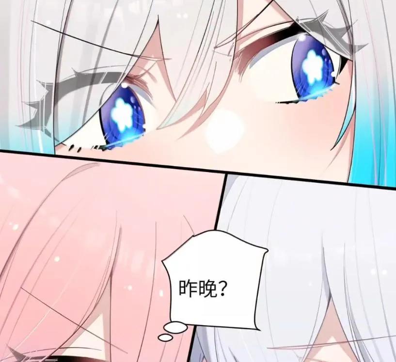我的假女友正全力防御她们的进攻 178 见家长？ 第15页