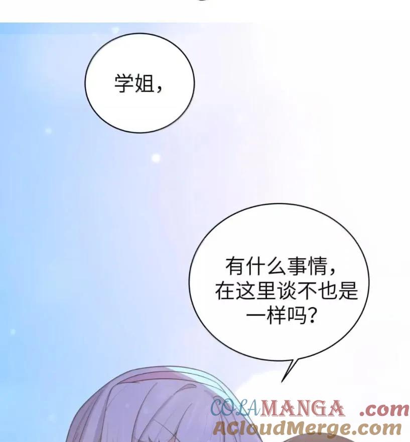 我的假女友正全力防御她们的进攻 178 见家长？ 第17页