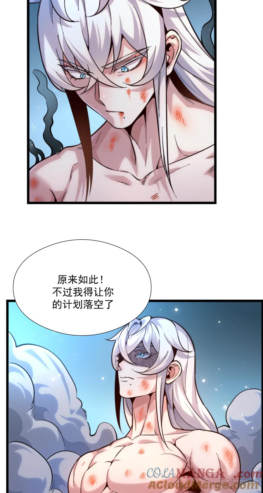 雷劫十万年 - 第一话 - 第22张图