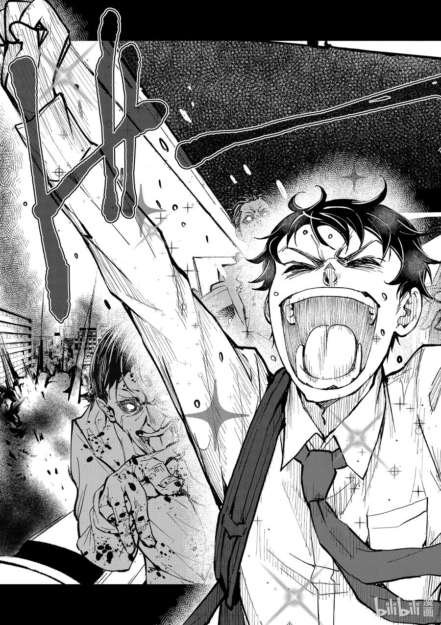《僵尸百分百～变成僵尸之前想做的100件事～》1 AKIRA OF THE DEAD 第42页