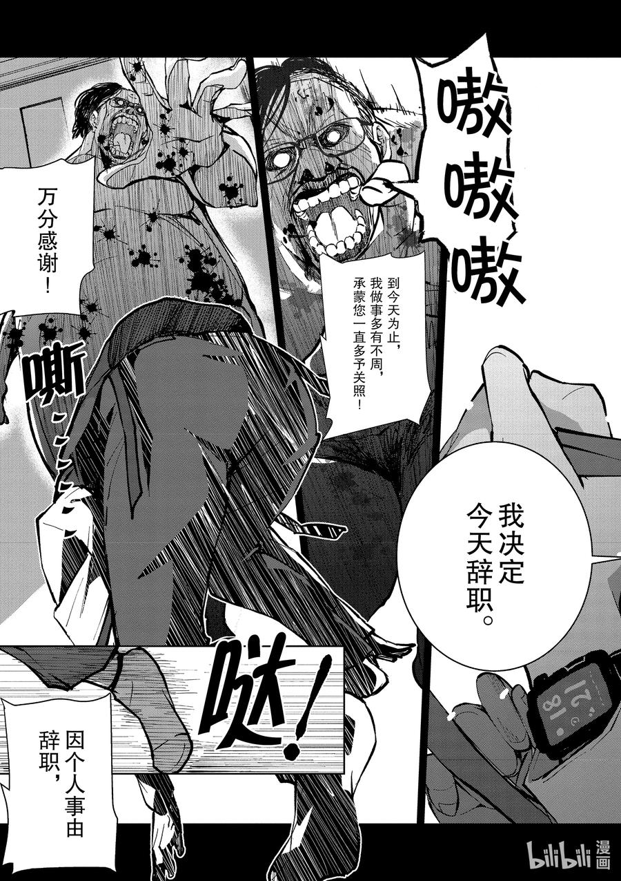 《僵尸百分百～变成僵尸之前想做的100件事～》1 AKIRA OF THE DEAD 第56页