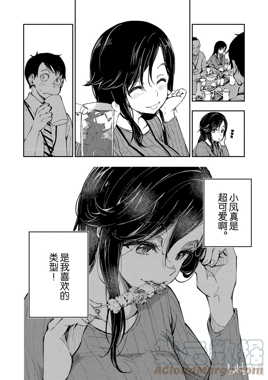 《僵尸百分百～变成僵尸之前想做的100件事～》1 AKIRA OF THE DEAD 第13页